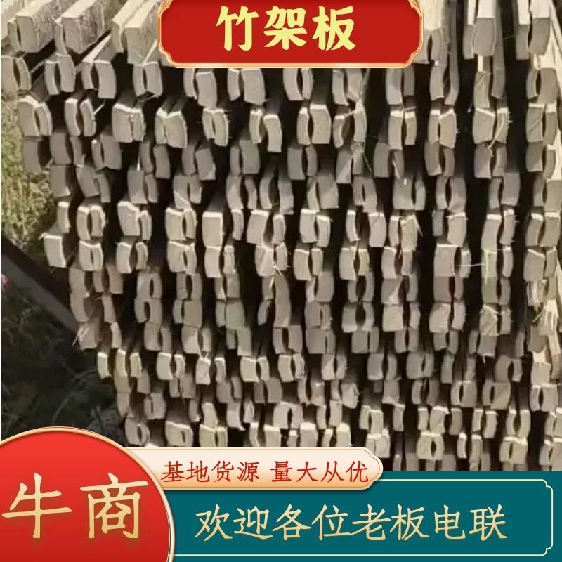 厂家直发竹跳板，工地建筑架板，冷库架板，粮仓架板玉米架板