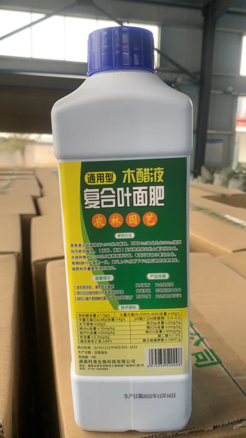 木醋液复合叶面肥厂家直供规格齐全价格优惠