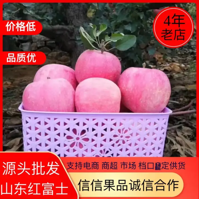 蒙阴红富士苹果，量大从优，支持市场商超电商稳定