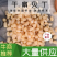 干扇贝柱，瑶柱，淡干干贝货源精美品质保障欢迎咨询订购
