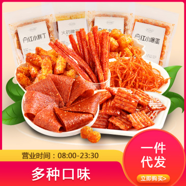 02辣条香脆辣味手撕豆皮零食小吃辣条休闲食品辣卷辣皮辣片
