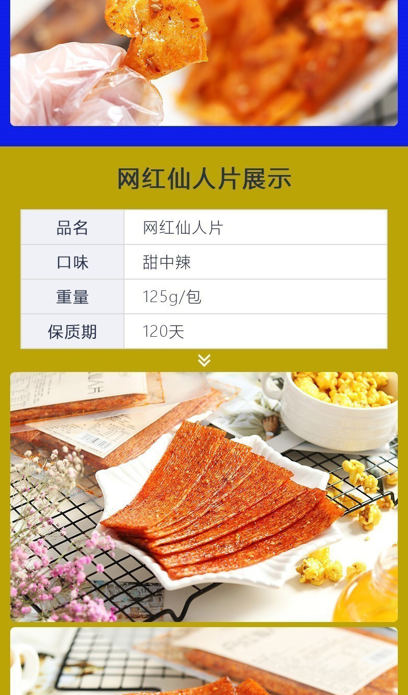 02辣条香脆辣味手撕豆皮零食小吃辣条休闲食品辣卷辣皮辣片