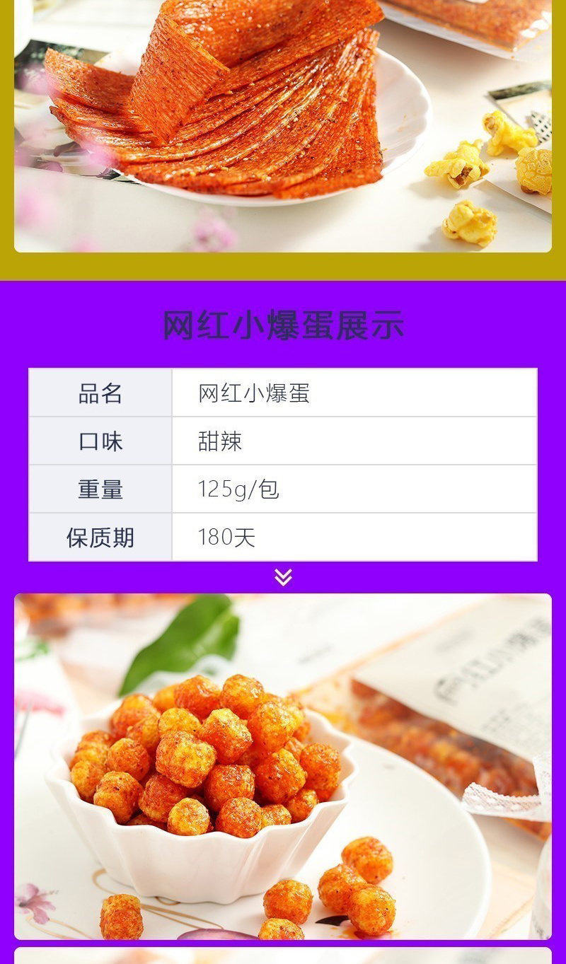 02辣条香脆辣味手撕豆皮零食小吃辣条休闲食品辣卷辣皮辣片