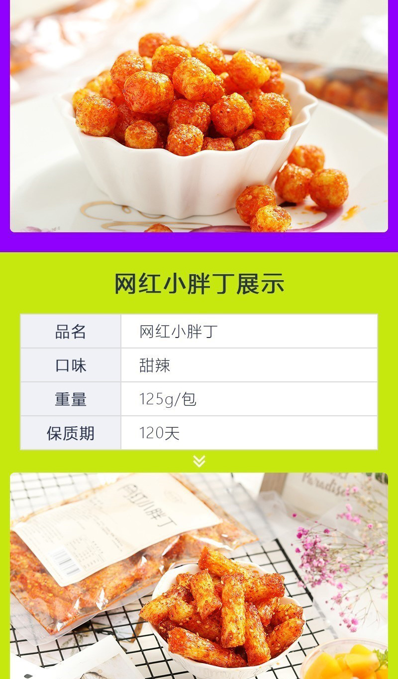 02辣条香脆辣味手撕豆皮零食小吃辣条休闲食品辣卷辣皮辣片