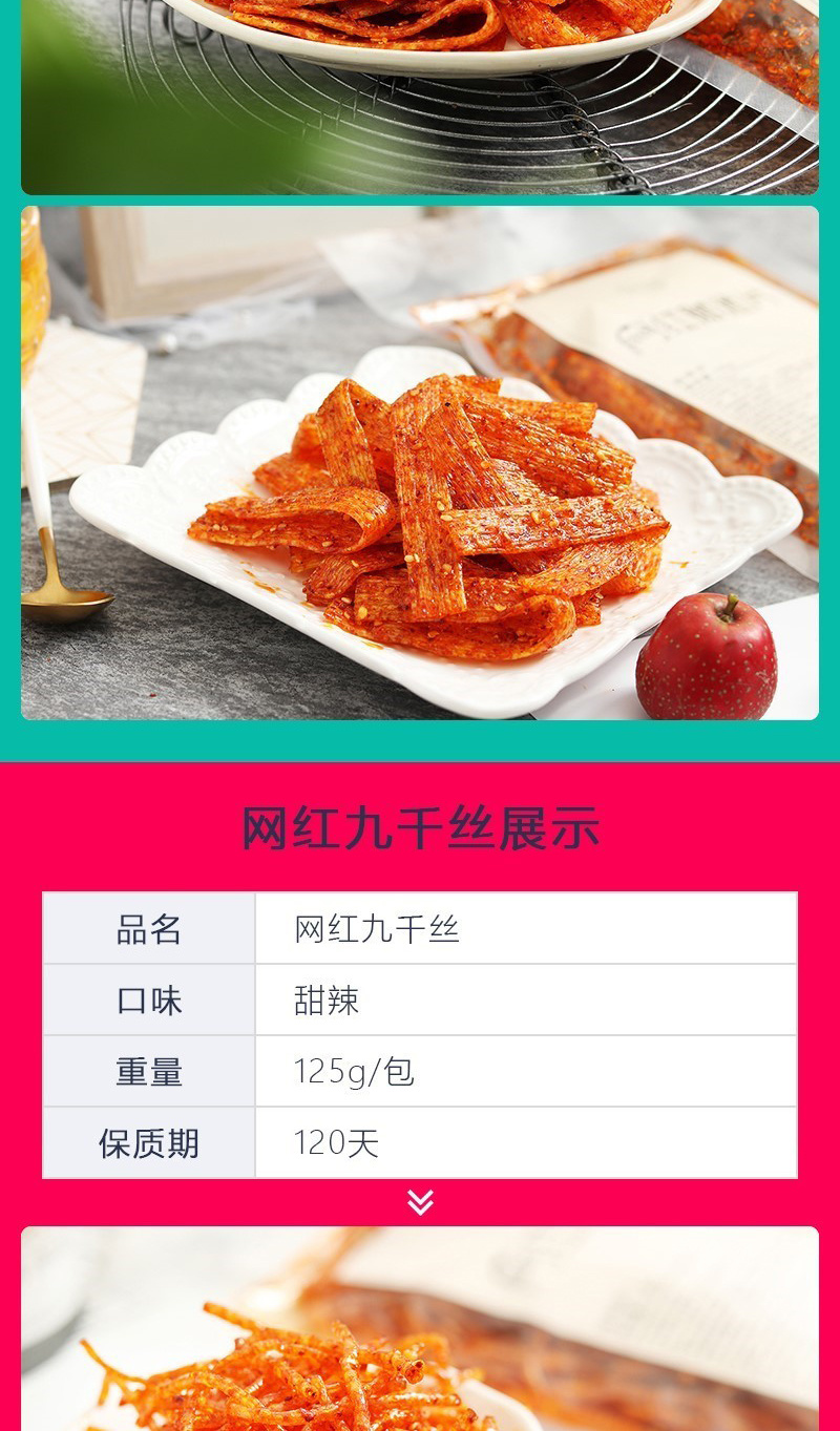 02辣条香脆辣味手撕豆皮零食小吃辣条休闲食品辣卷辣皮辣片