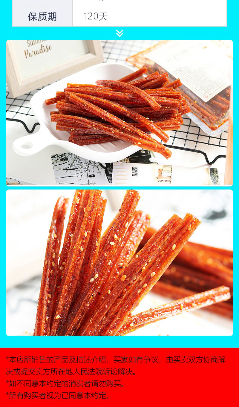 02辣条香脆辣味手撕豆皮零食小吃辣条休闲食品辣卷辣皮辣片