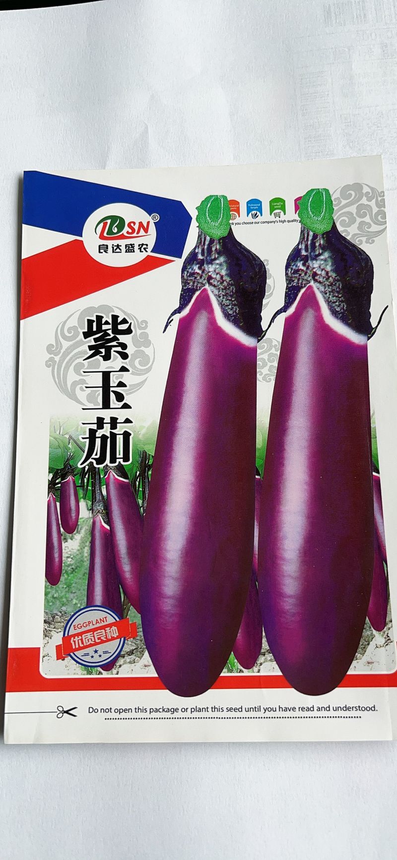 紫玉茄子种子皮薄籽少夏秋露地种植品质佳