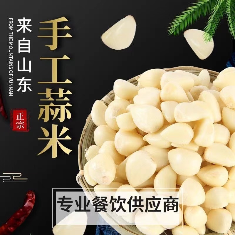 优选蒜米、蒜米，批发，厂家发货，量大价优，欢迎咨询下单