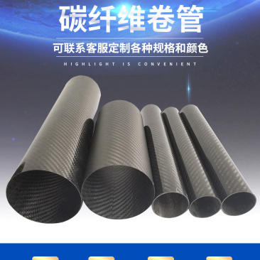 彩色碳纤弹性卷管包毡管多规格大口径工艺玻璃纤维管材大棚