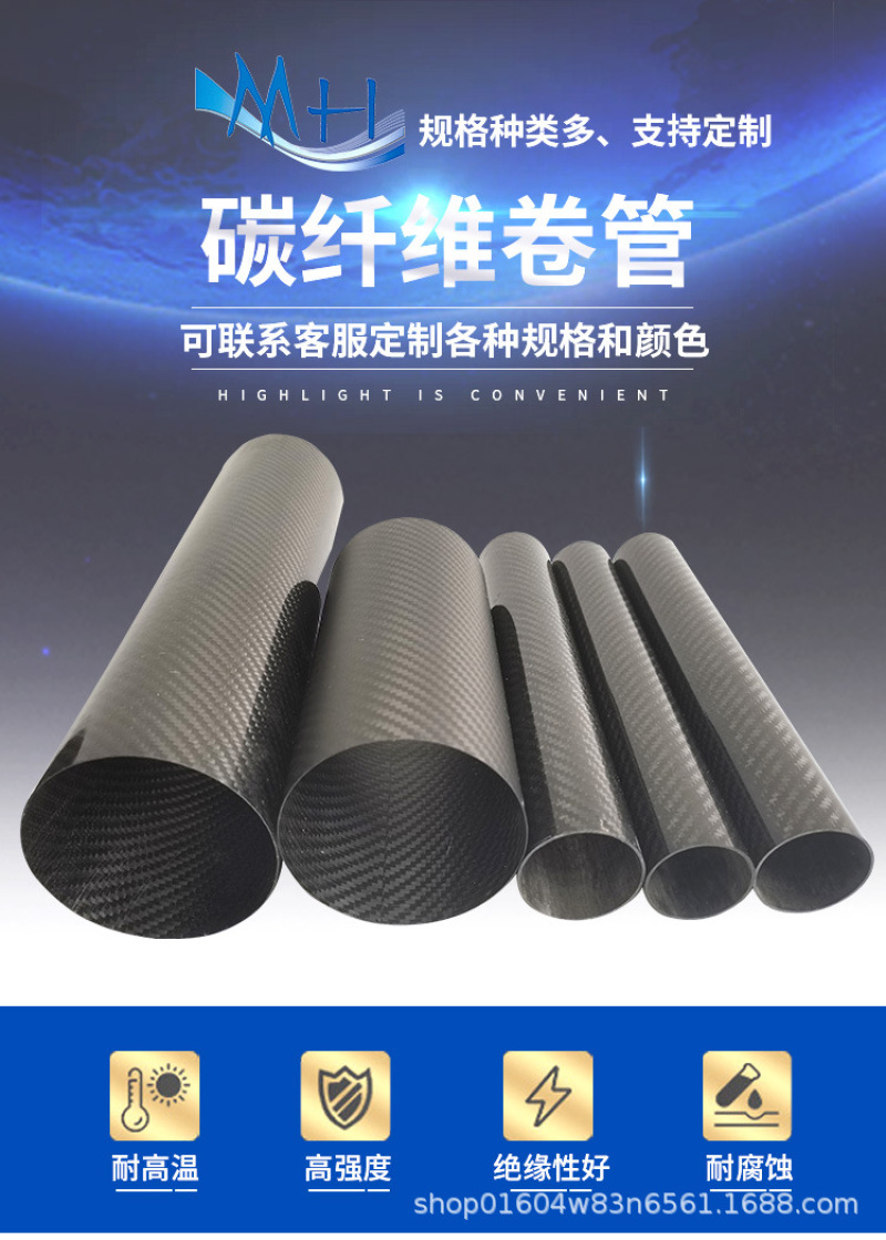 彩色碳纤弹性卷管包毡管多规格大口径工艺玻璃纤维管材厂家