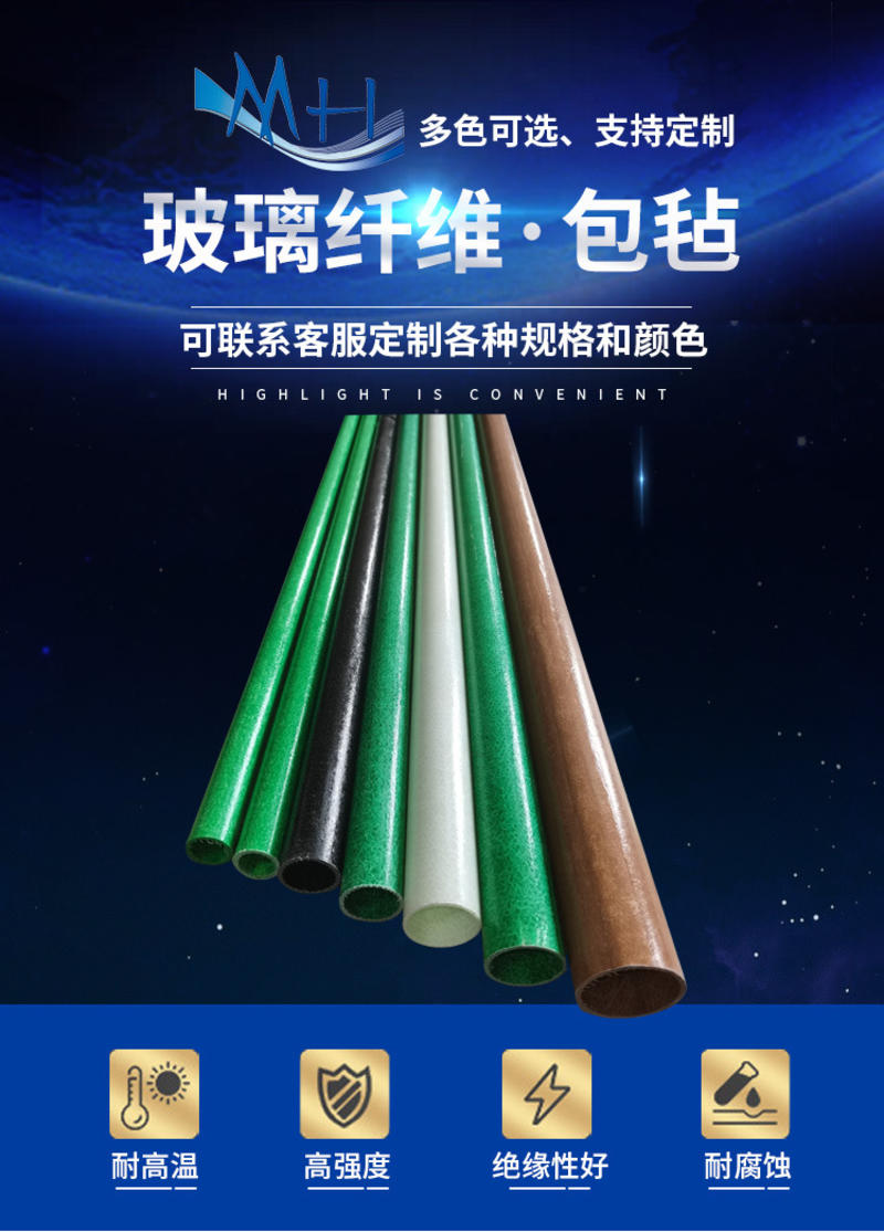 包毡管玻璃纤维管无碱地理工程管高强度绿化撑杆彩色玻璃纤维
