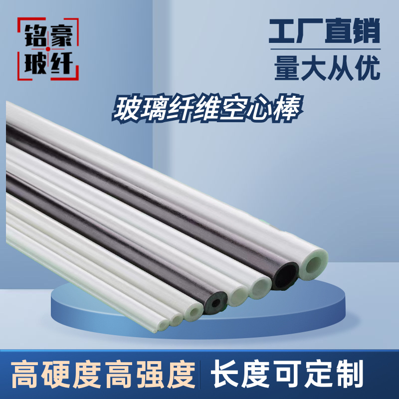 玻璃纤维棒圆棒高强度帐篷支撑杆无碱纤维棒大棚配件