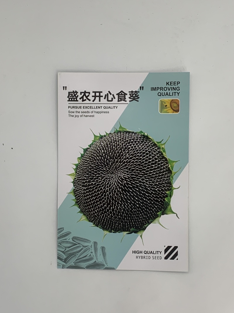 开心食葵种子抗病性强抗逆性好适应性广泛品质好优质良种