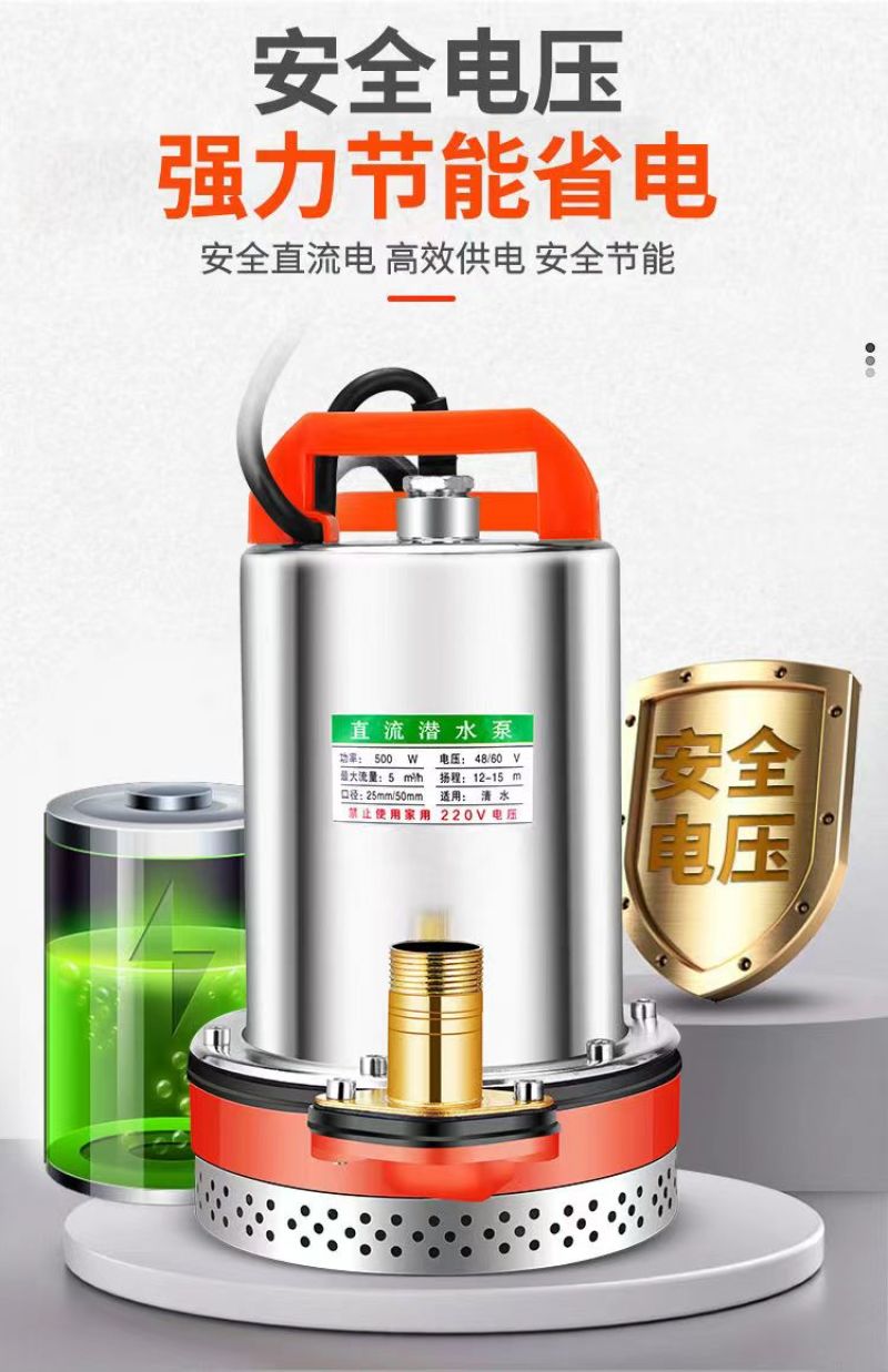 直流潜水泵12V24V48V60V72V抽水泵农用抽水机