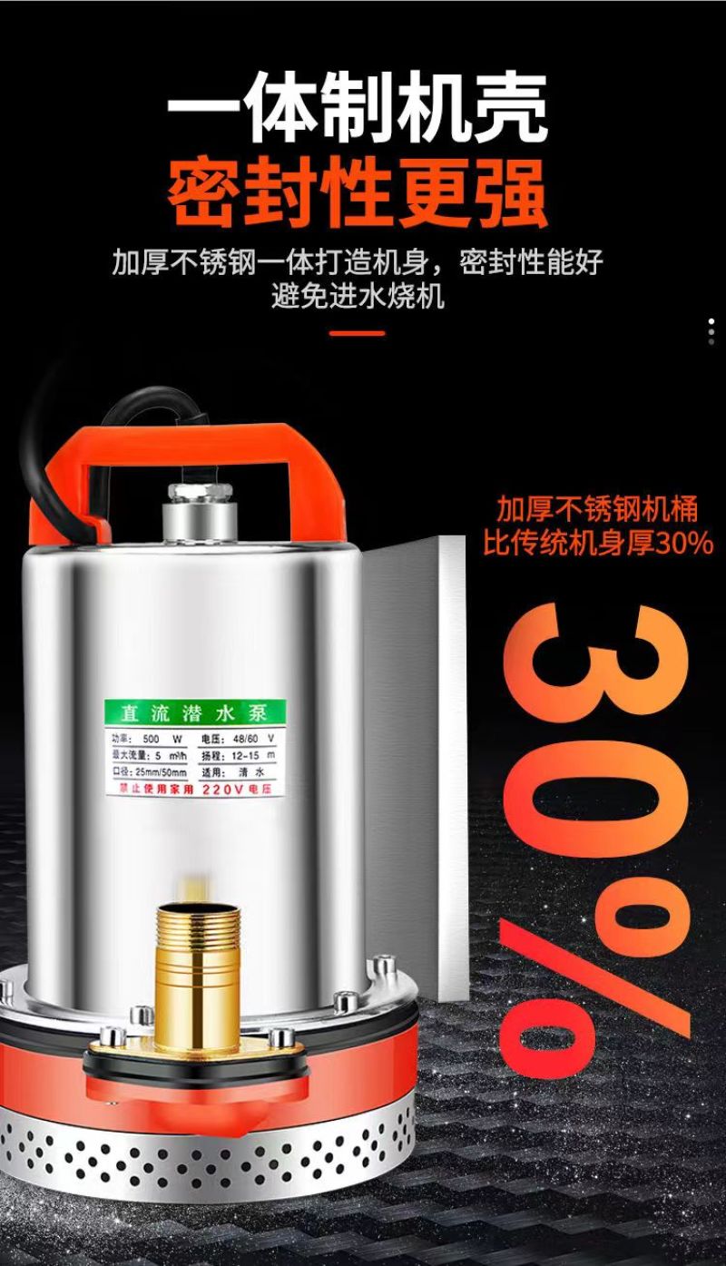 直流潜水泵12V24V48V60V72V抽水泵农用抽水机