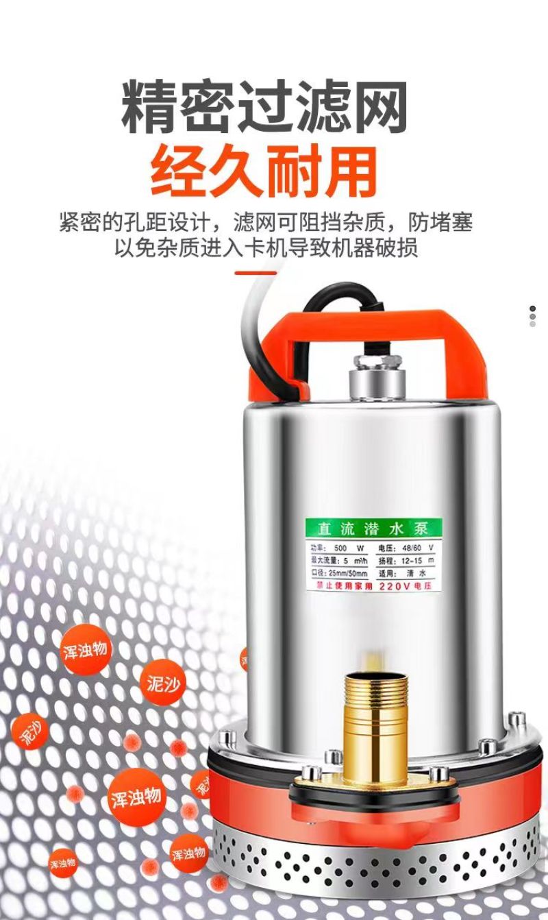 直流潜水泵12V24V48V60V72V抽水泵农用抽水机