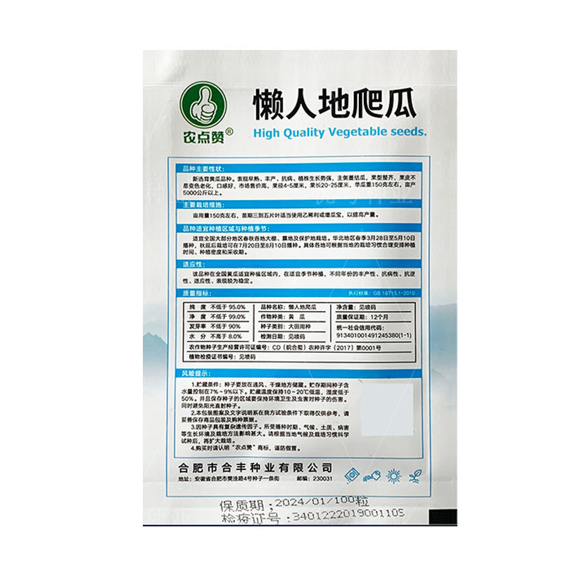 无架爬满地黄瓜种子懒人地爬水果黄瓜旱黄瓜高产小青瓜籽