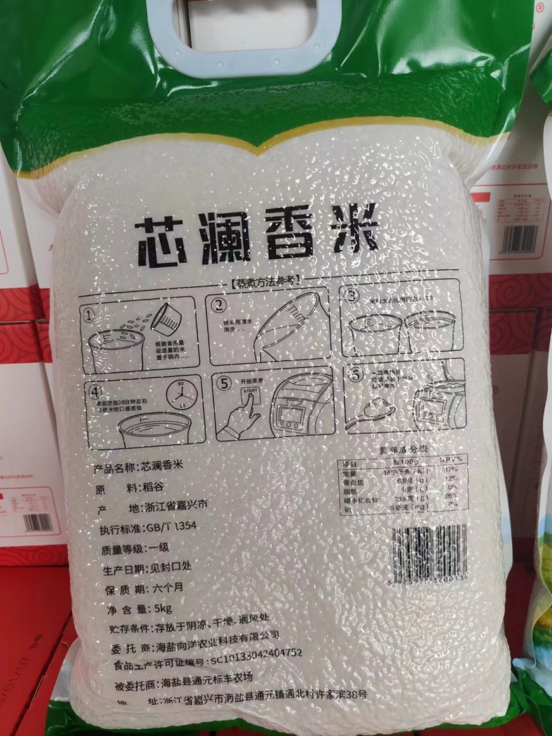 浙江优质大米基地直供一手货源品质保证诚信经营欢迎采购