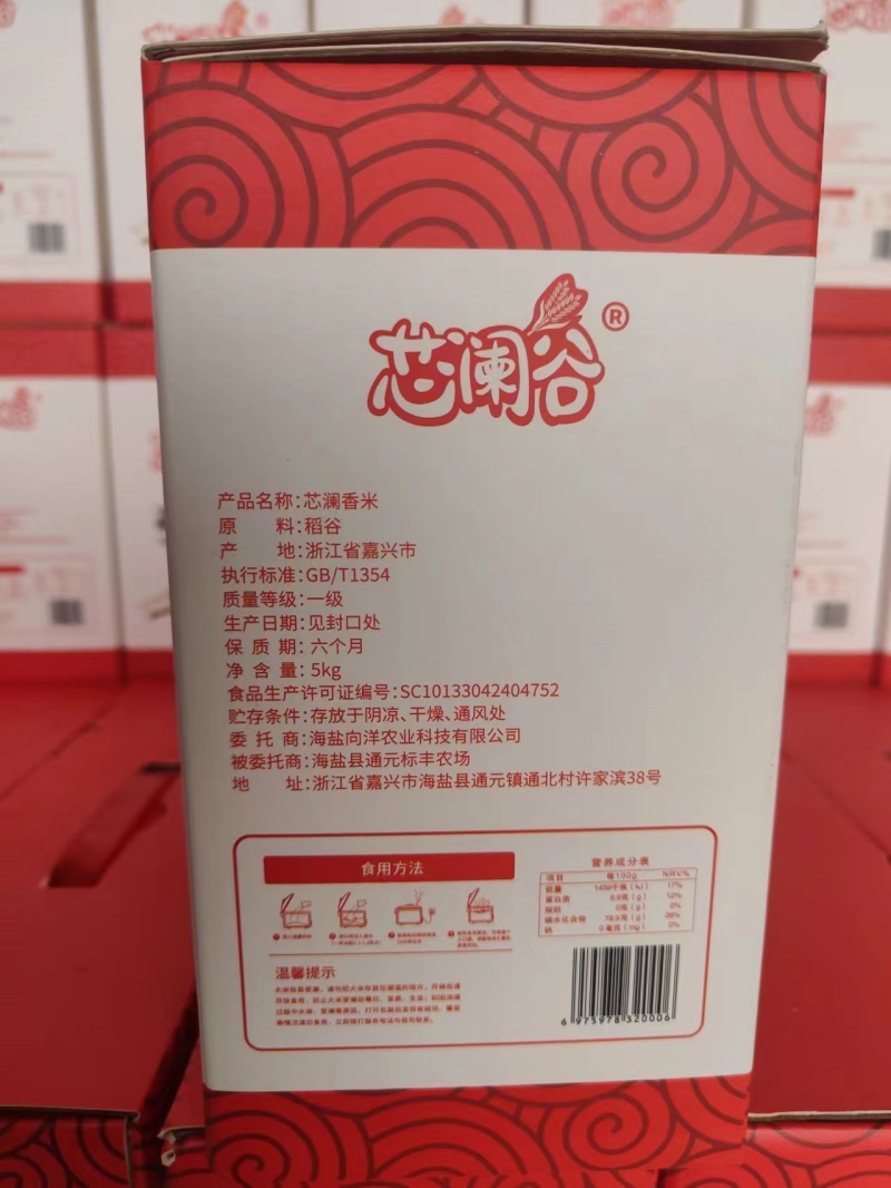精品大米香米品质保证诚信经营米香浓郁量大从优欢迎采购