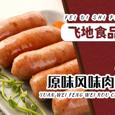 众品脆脆肉肠摆摊商用整箱批发台湾火山石黑胡椒烤肠烧烤热狗