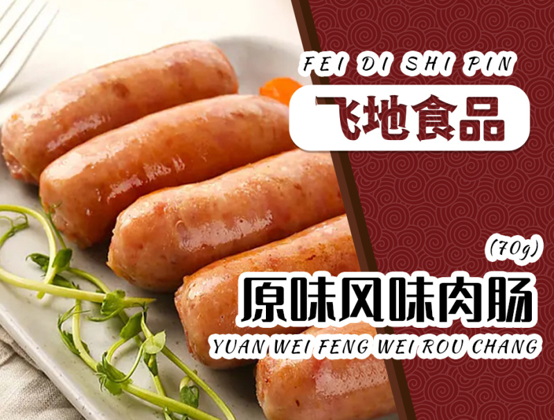 众品脆脆肉肠摆摊商用整箱批发台湾火山石黑胡椒烤肠烧烤热狗