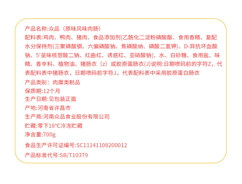 众品脆脆肉肠摆摊商用整箱批发台湾火山石黑胡椒烤肠烧烤热狗