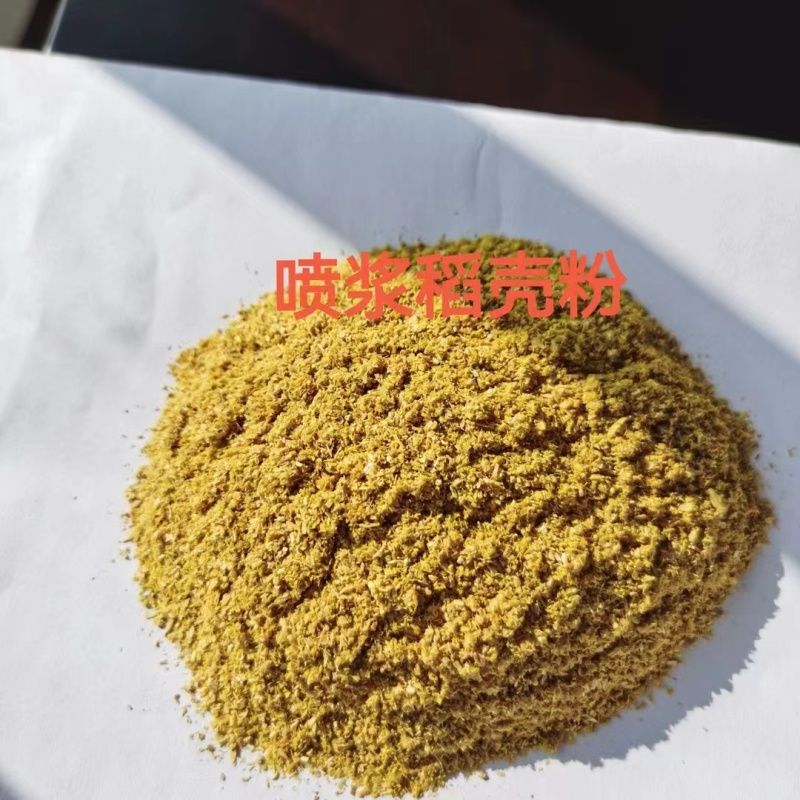 品质喷浆稻壳粉颜色金黄大量供应价格优惠