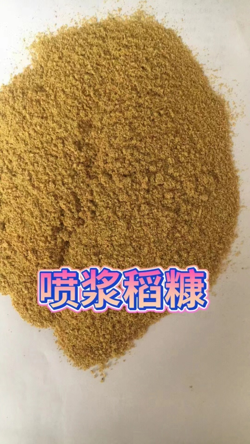 品质喷浆稻壳粉颜色金黄大量供应价格优惠