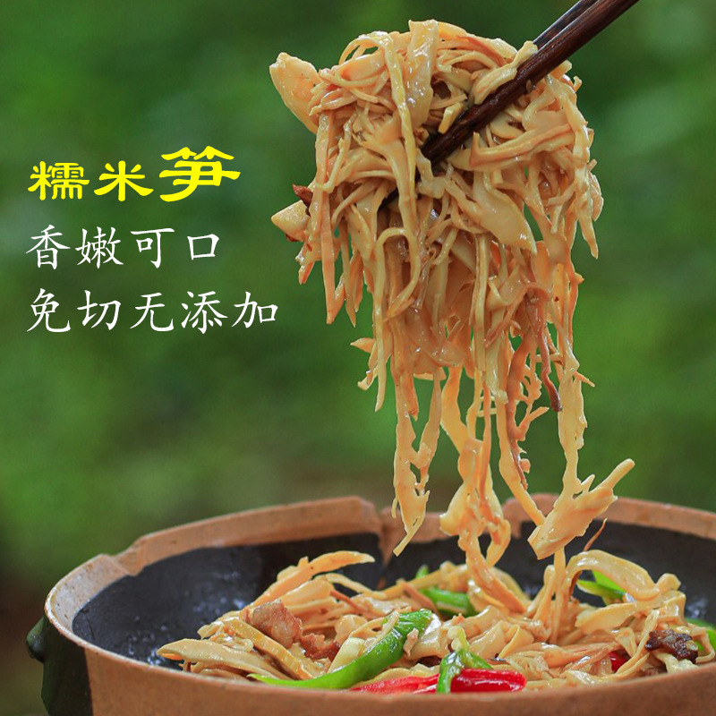 笋干糯米笋300克/袋碳烤竹笋原味嫩笋非干货新鲜碳烤笋
