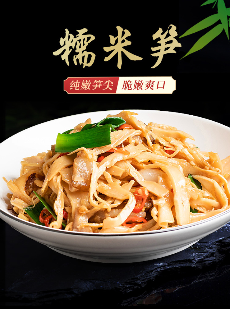 笋干糯米笋300克/袋碳烤竹笋原味嫩笋非干货新鲜碳烤笋