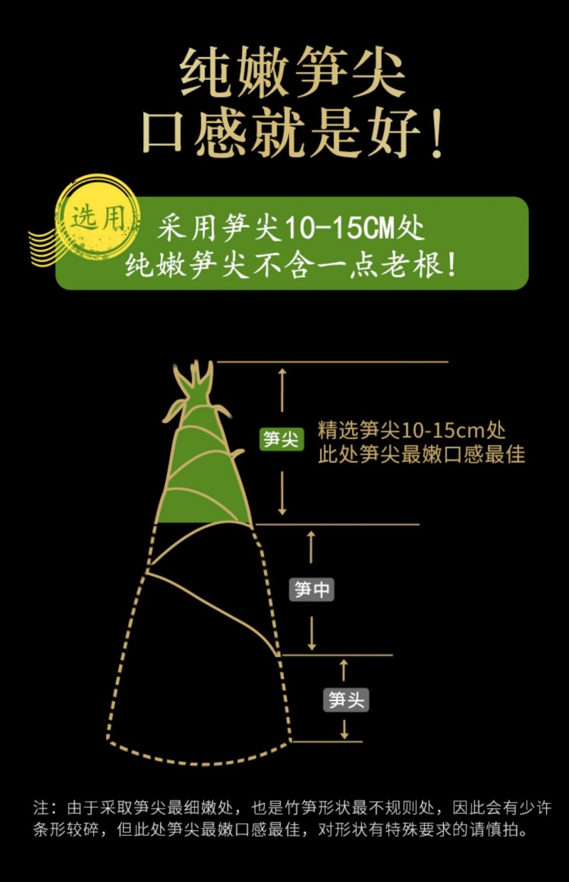 笋干糯米笋300克/袋碳烤竹笋原味嫩笋非干货新鲜碳烤笋