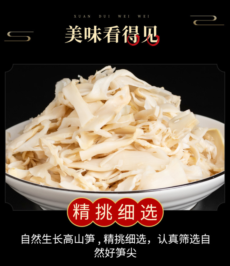 笋干糯米笋300克/袋碳烤竹笋原味嫩笋非干货新鲜碳烤笋