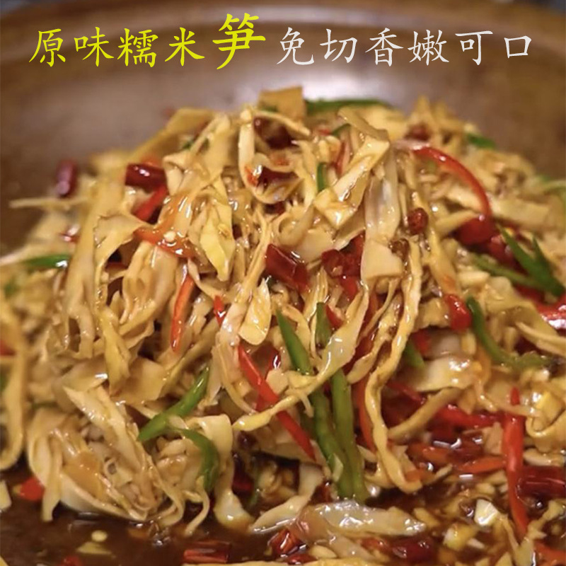 笋干糯米笋300克/袋碳烤竹笋原味嫩笋非干货新鲜碳烤笋