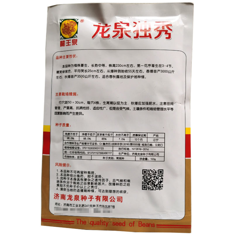 龙泉独秀紫红芸豆种子100g大紫袍九粒红芸豆角种籽秋紫豆