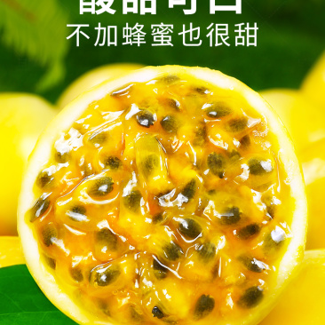 广西钦蜜9号黄金百香果新鲜一级黄金果甜果原浆大果