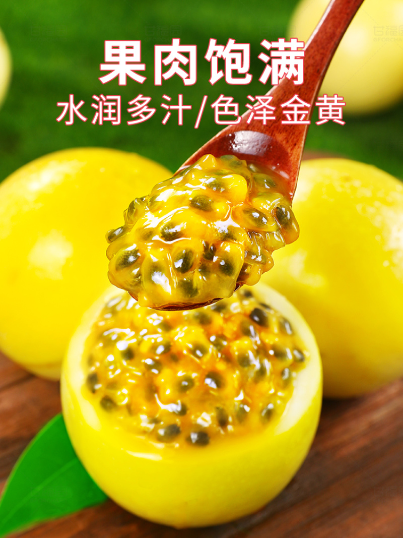 广西钦蜜9号黄金百香果新鲜一级黄金果甜果原浆大果