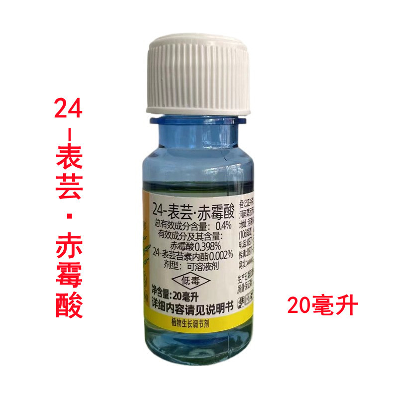 0.4%24-表芸赤霉酸农药植物生长调节剂水稻调节生长