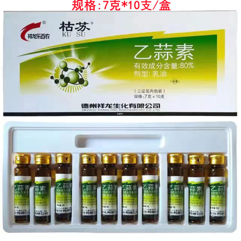 德州祥龙枯苏80%乙蒜素水稻烂秧病农药杀菌剂