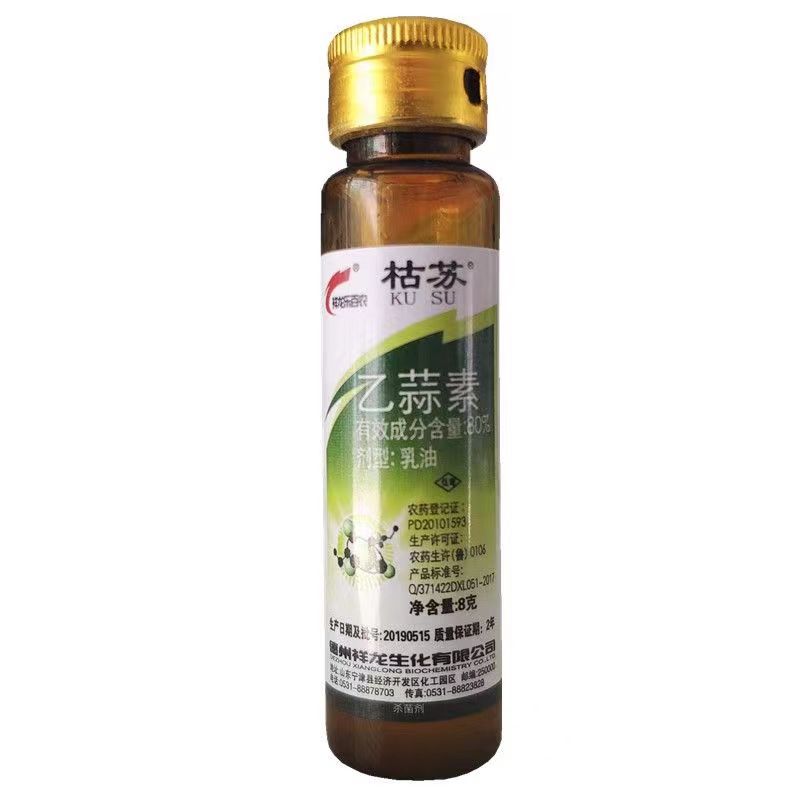 德州祥龙枯苏80%乙蒜素水稻烂秧病农药杀菌剂