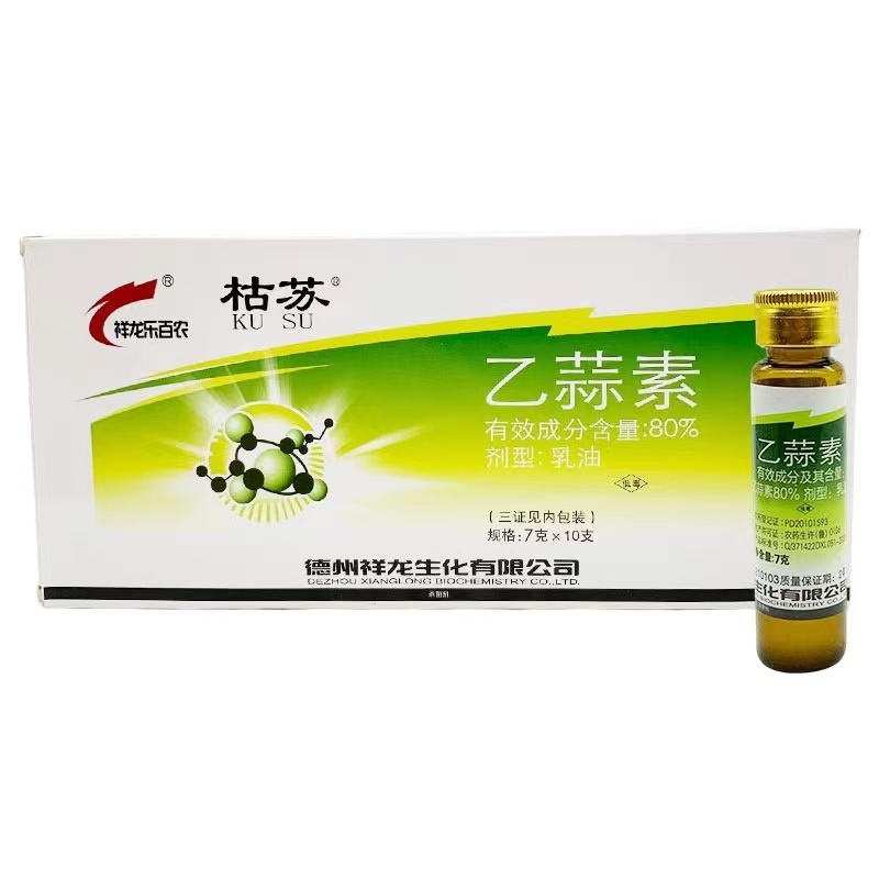 德州祥龙枯苏80%乙蒜素水稻烂秧病农药杀菌剂