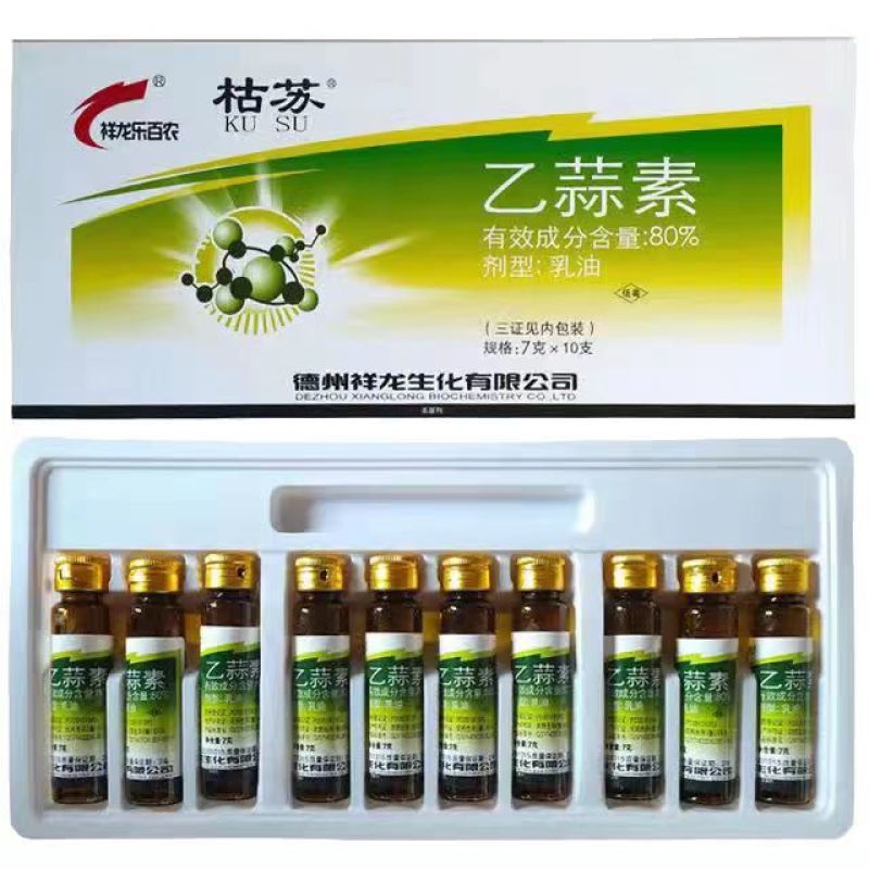德州祥龙枯苏80%乙蒜素水稻烂秧病农药杀菌剂