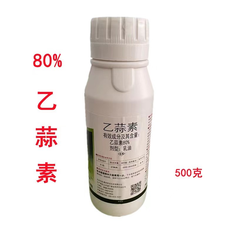 德州祥龙枯苏80%乙蒜素水稻烂秧病农药杀菌剂