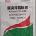 氯溴异氰尿酸50%溃疡病穿孔病青枯病流胶病根腐病杀菌剂