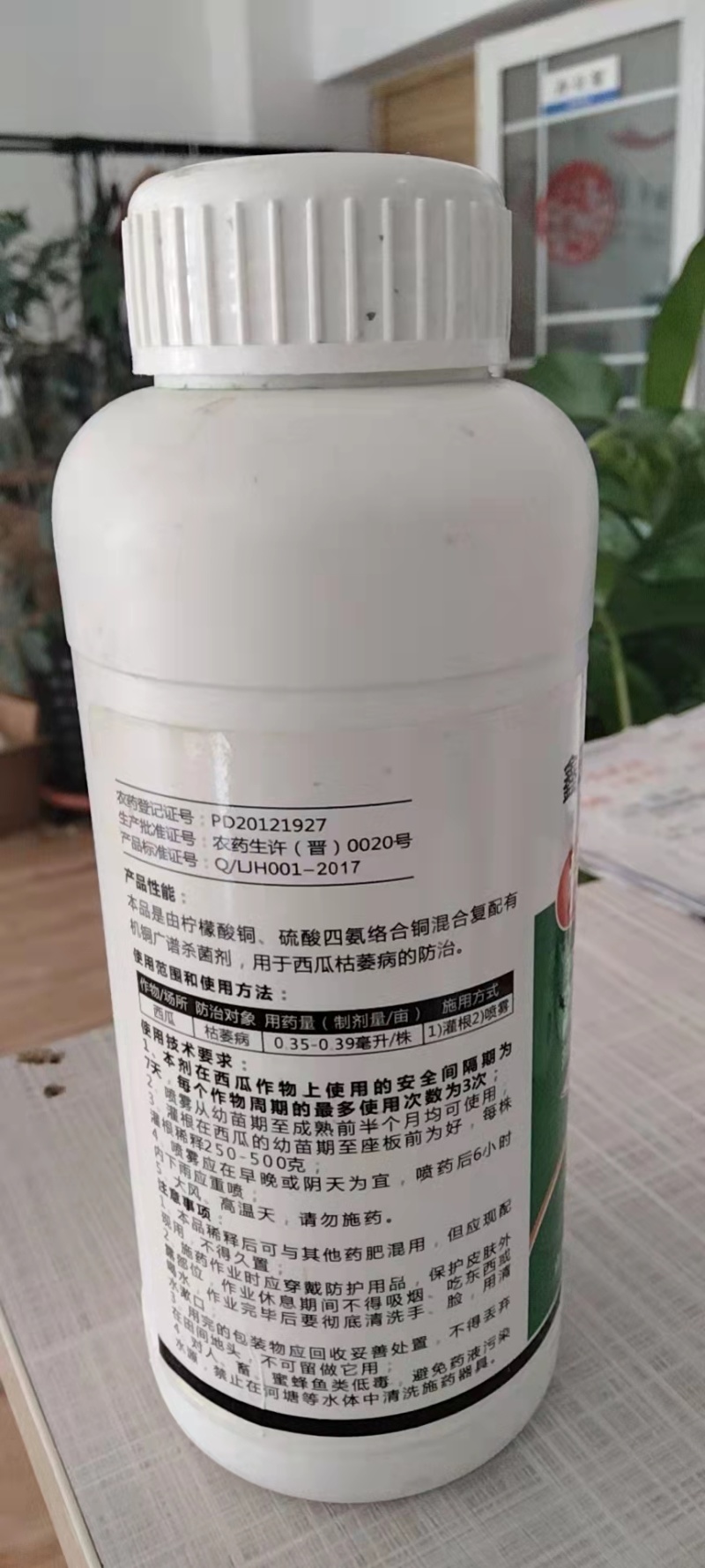 柠铜络氨铜溃疡病青枯病蔓枯病姜瘟病疮痂病细菌性病害