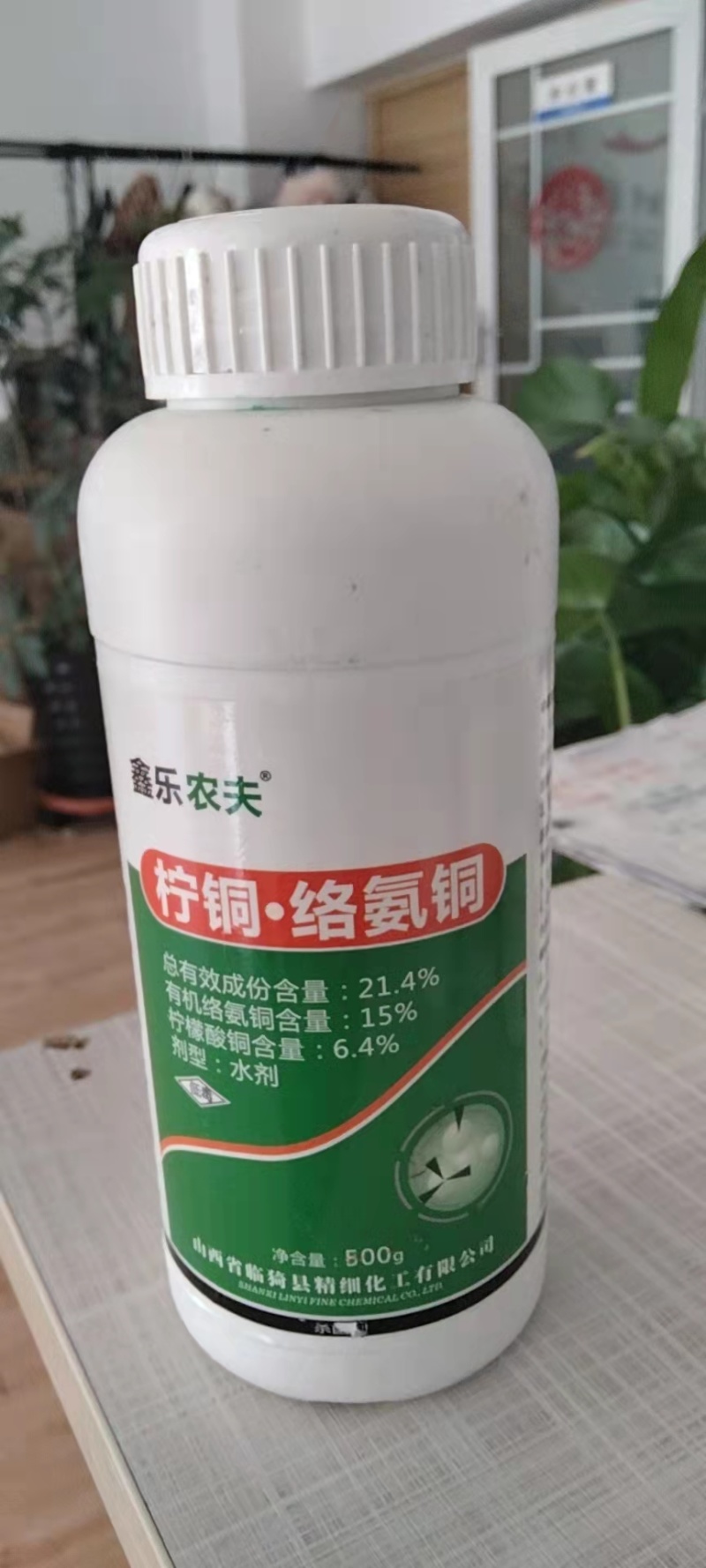 柠铜络氨铜溃疡病青枯病蔓枯病姜瘟病疮痂病细菌性病害