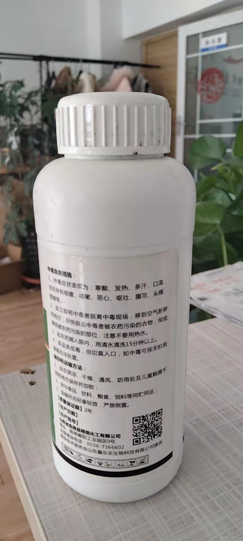 柠铜络氨铜溃疡病青枯病蔓枯病姜瘟病疮痂病细菌性病害