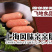 众品上海风味亲亲肠火锅肠拇指肠肉肠调理品香肠麻辣烫肠批发