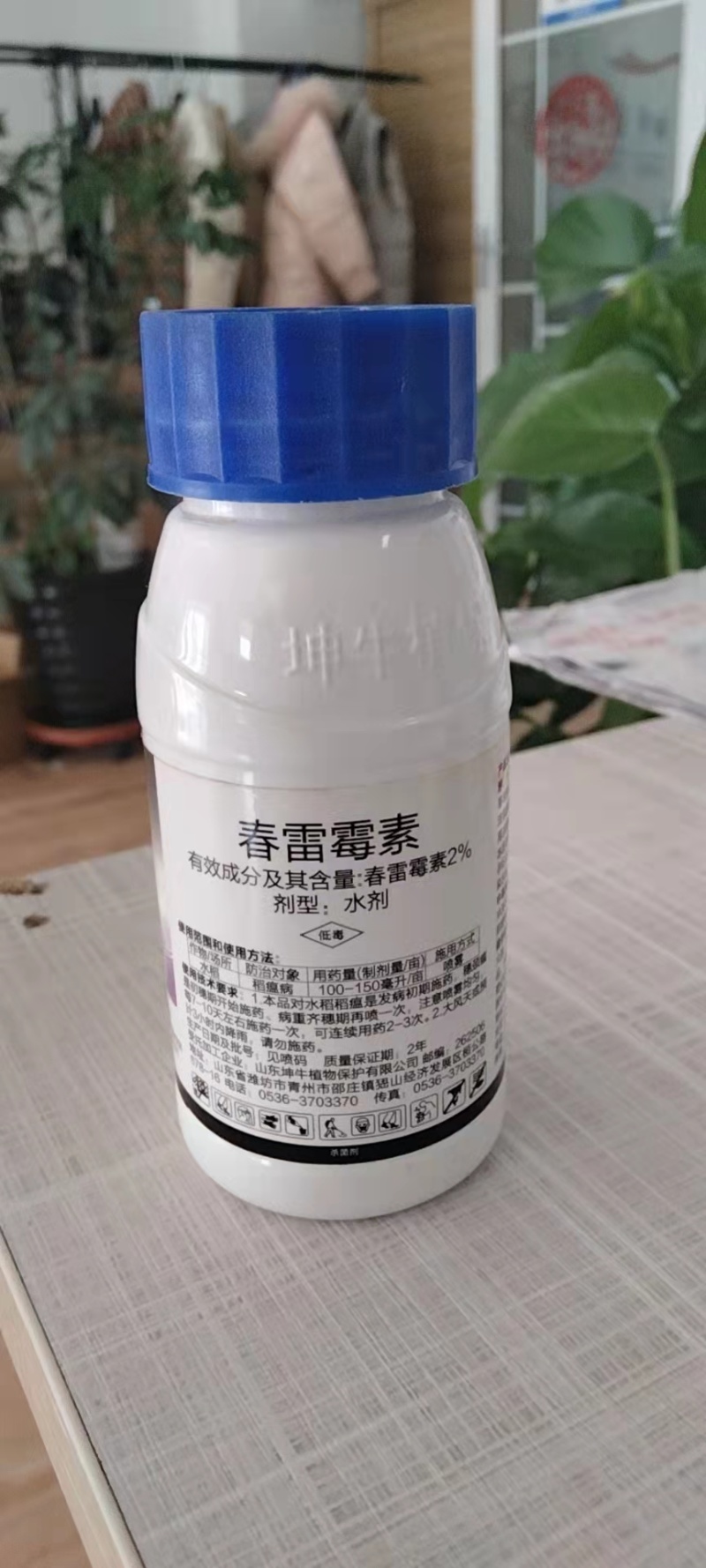 春雷霉素2%溃疡角斑疮痂根腐软腐青枯等细菌病害