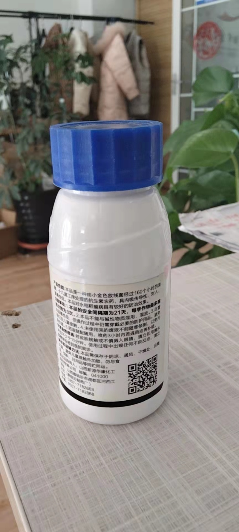 春雷霉素2%溃疡角斑疮痂根腐软腐青枯等细菌病害