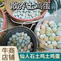 农家散养纯土鸡蛋，粮食喂养，批发360装，量大价优